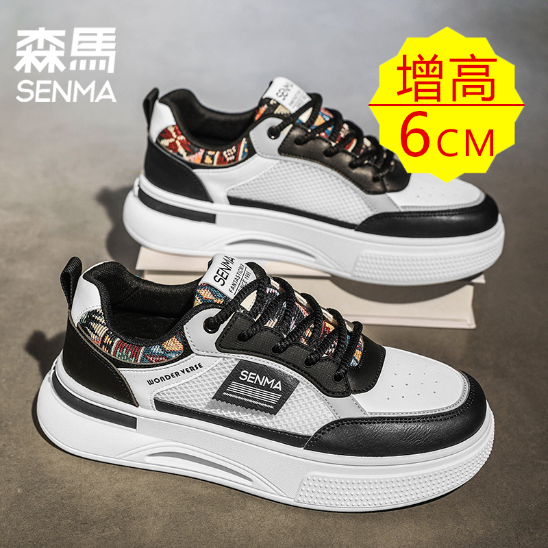 森马【6cm增高鞋】男鞋隐形内增高休闲运动潮牌百搭厚底黑白板鞋