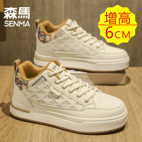 森马男鞋隐形内增高6CM高帮板鞋潮牌高级感真皮百搭休闲小白鞋子