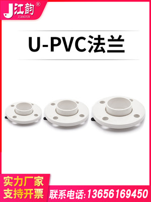 【法兰/罗茨风机用】U-PVC纳米曝气增氧管爆气氧盘 管道管件配件