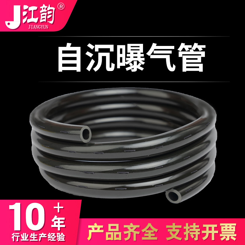 自沉曝气管打孔沉底管点式增氧