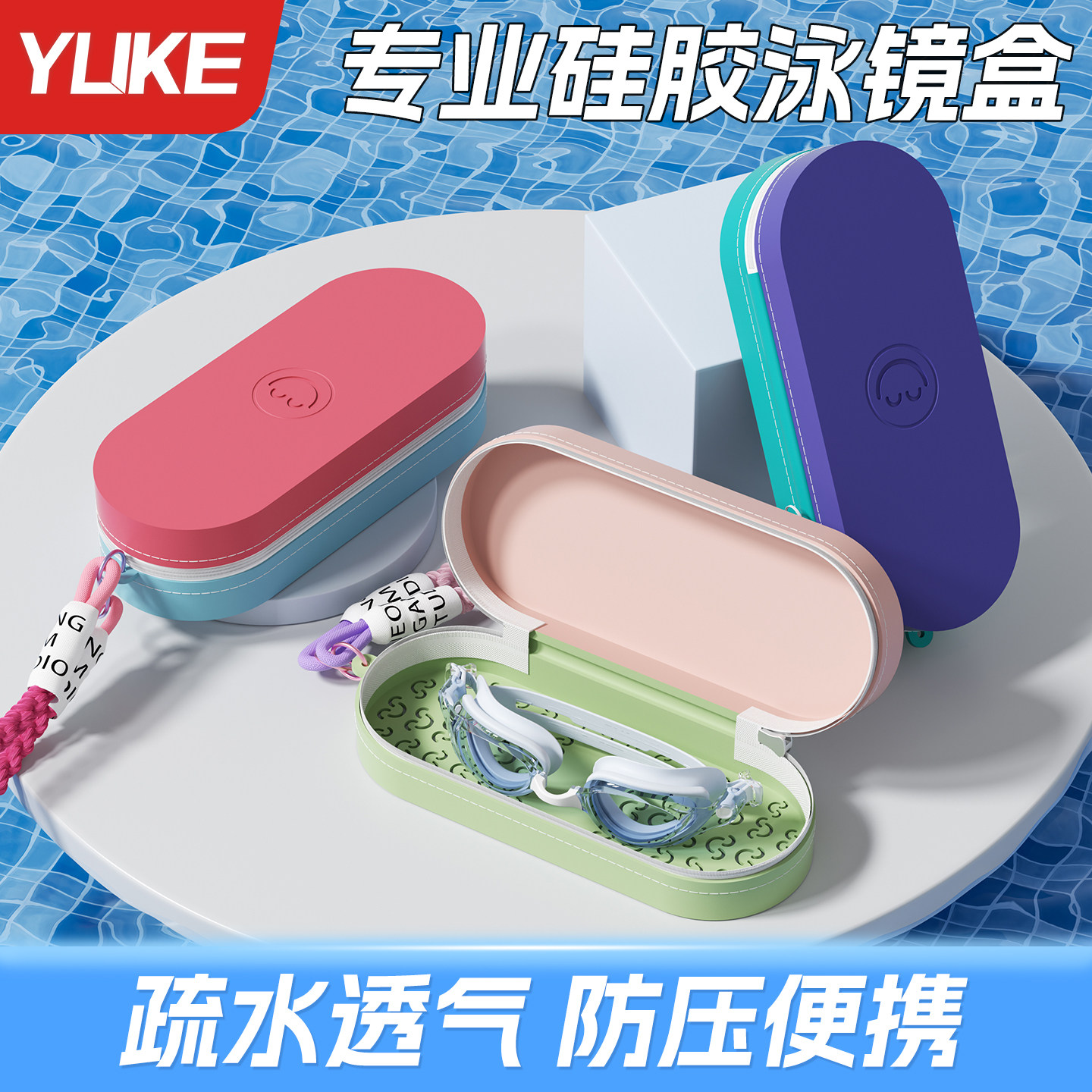 大号防水防刮透气泳镜收纳盒图片