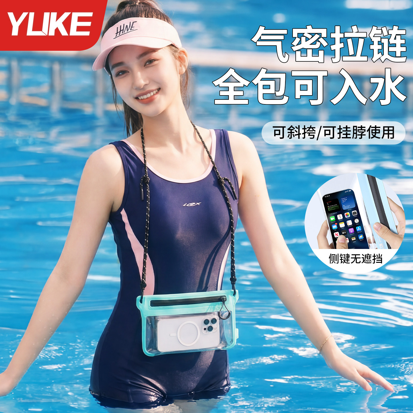 手机防水袋可入水气密干湿分离
