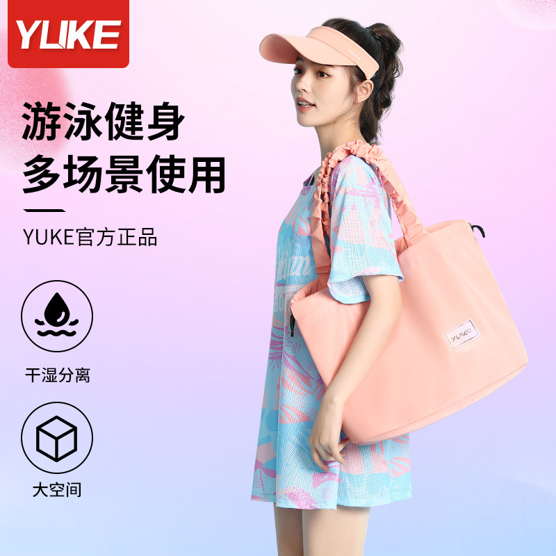 游泳收纳包干湿分离专用防水包大容量健身包女旅行运动训练单肩包,运动/瑜伽/健身/球迷用品,游泳专用包,淘宝优惠券,粉丝福利购,淘宝优惠卷