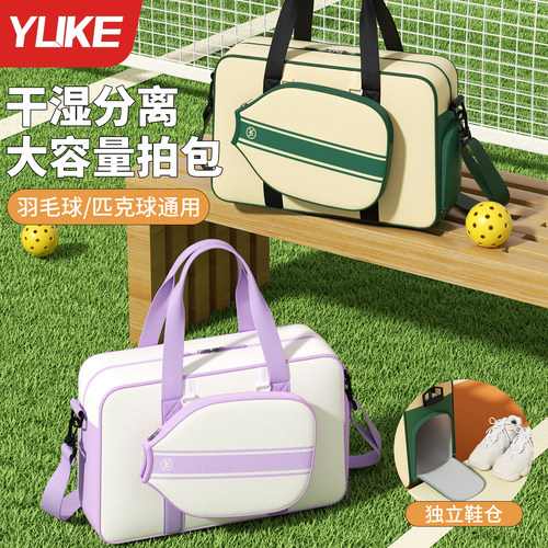 羽克匹克球拍包新款潮流运动球包