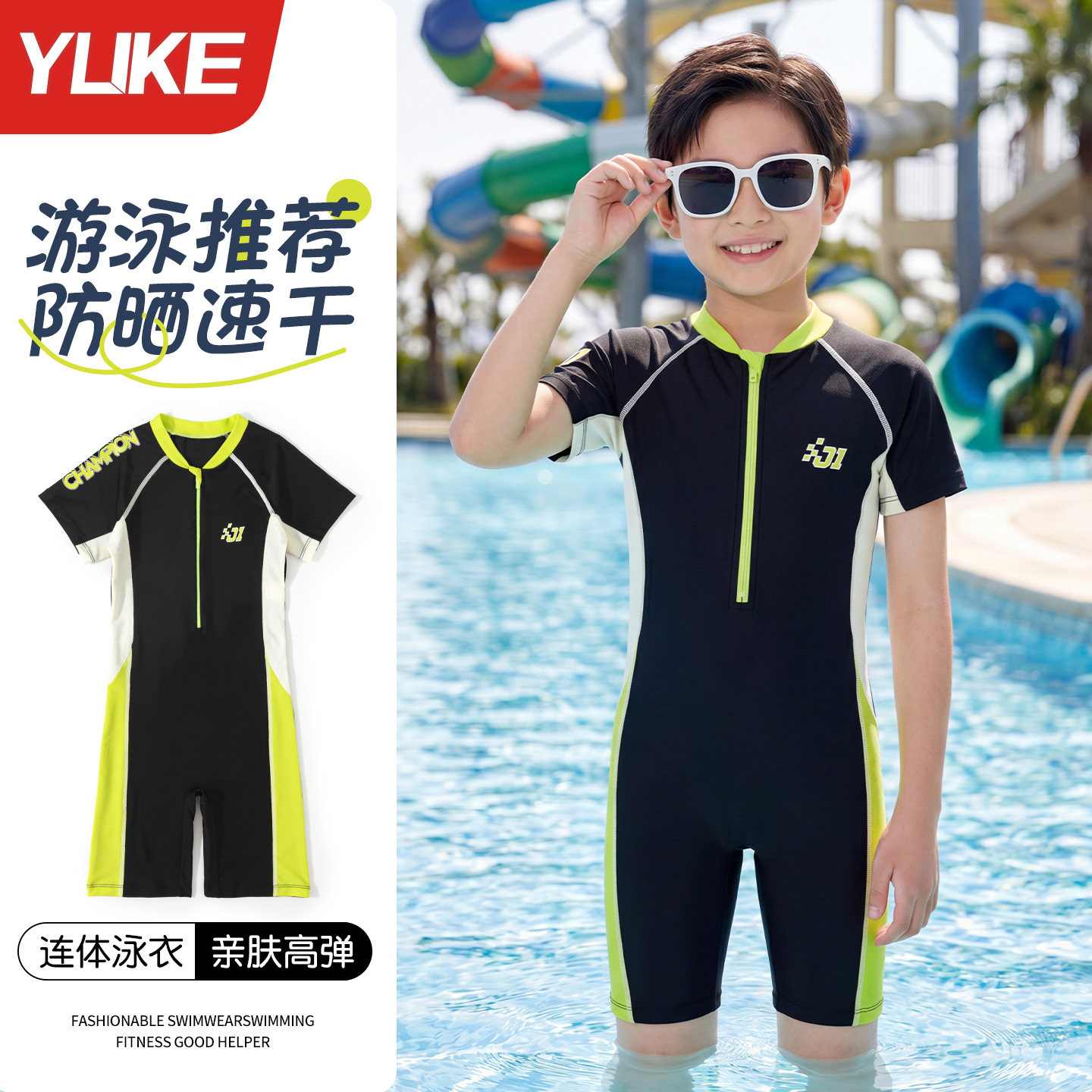 儿童泳衣男童连体竞速泳衣2026新款儿童防晒速干泳衣专业游泳套装