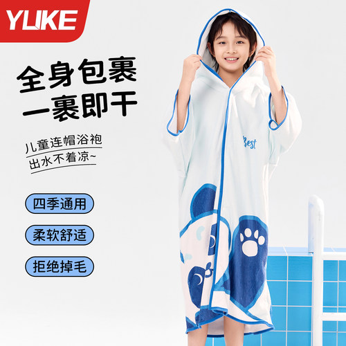 羽克儿童游泳浴袍加厚保暖速干