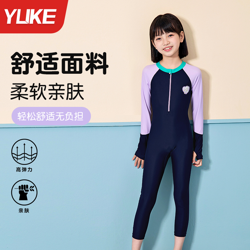 儿童泳衣女童连体长袖长裤2025新款女孩中大童防晒速干游泳衣泳装