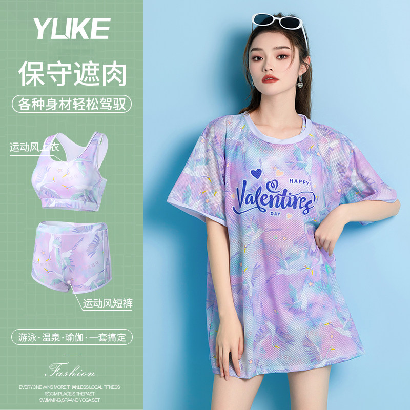 泳衣女士保守分体2025新款爆款泡温泉三件套大码胖mm遮肉显瘦泳装