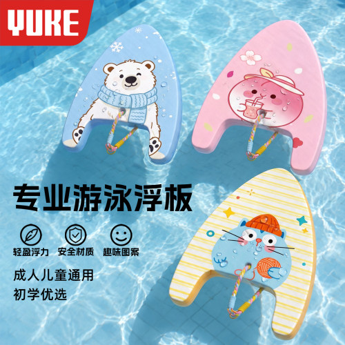游泳浮板成人儿童初学者辅助训练