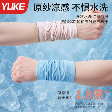 冷感护腕手腕擦汗巾运动女跑步吸汗套夏速干毛巾健身羽毛球男专用