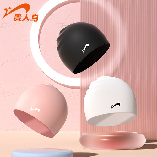 贵人鸟泳帽男女款成人防水硅胶帽