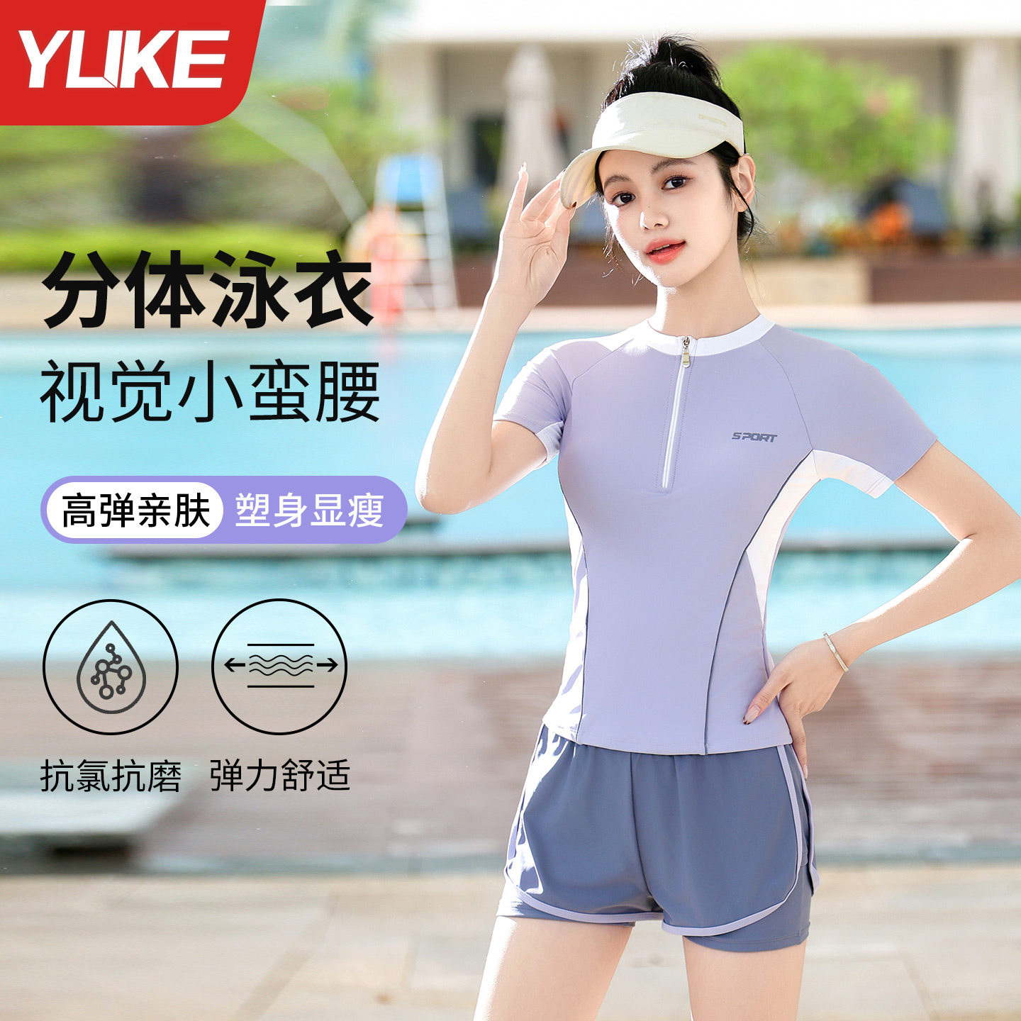 泳衣女款分体高级感2026新款微胖女孩遮肉游泳馆专用保守成人泳装