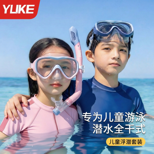 儿童青少年自由泳浮潜专用呼吸管