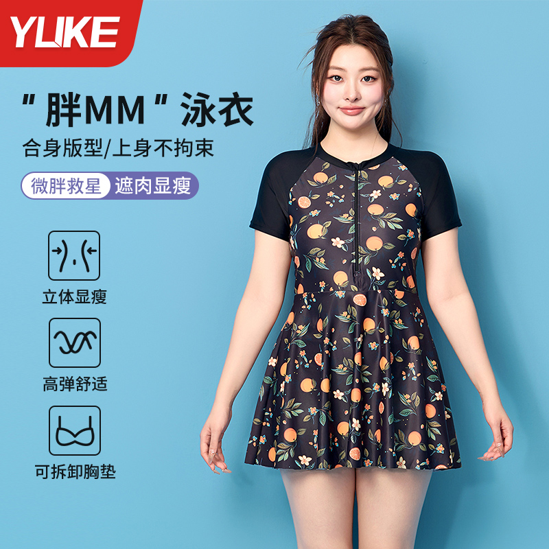 温泉泳衣大码加肥加大连体裙式