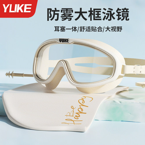 大框高清防雾防水专业泳镜套装