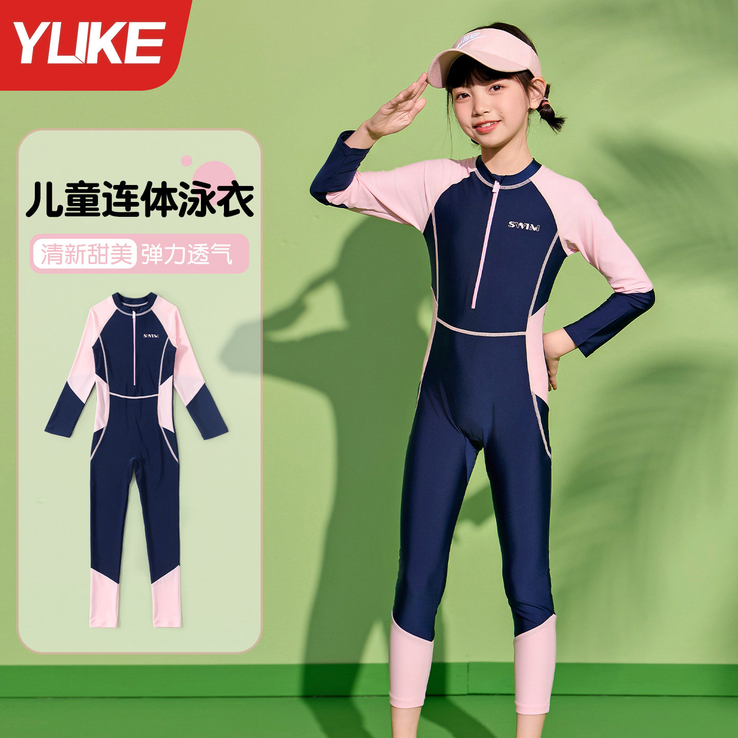 儿童泳衣女童2026新款长袖长裤女孩连体专业防晒速干游泳衣套装备