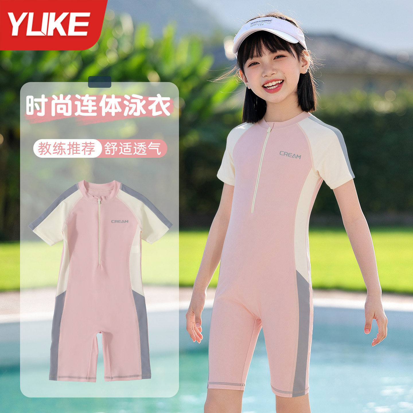 儿童泳衣女童分体泳衣2026新款防晒速干长袖儿童训练专业游泳套装