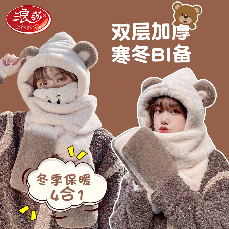 浪莎小熊帽子围巾一体冬天2021爆款女秋冬季毛绒保暖口罩可爱百搭|ruв категории Аксессуары, шляпа - от Buy2taobao.com для оказания профессиональной услуги покупки агента Taobao