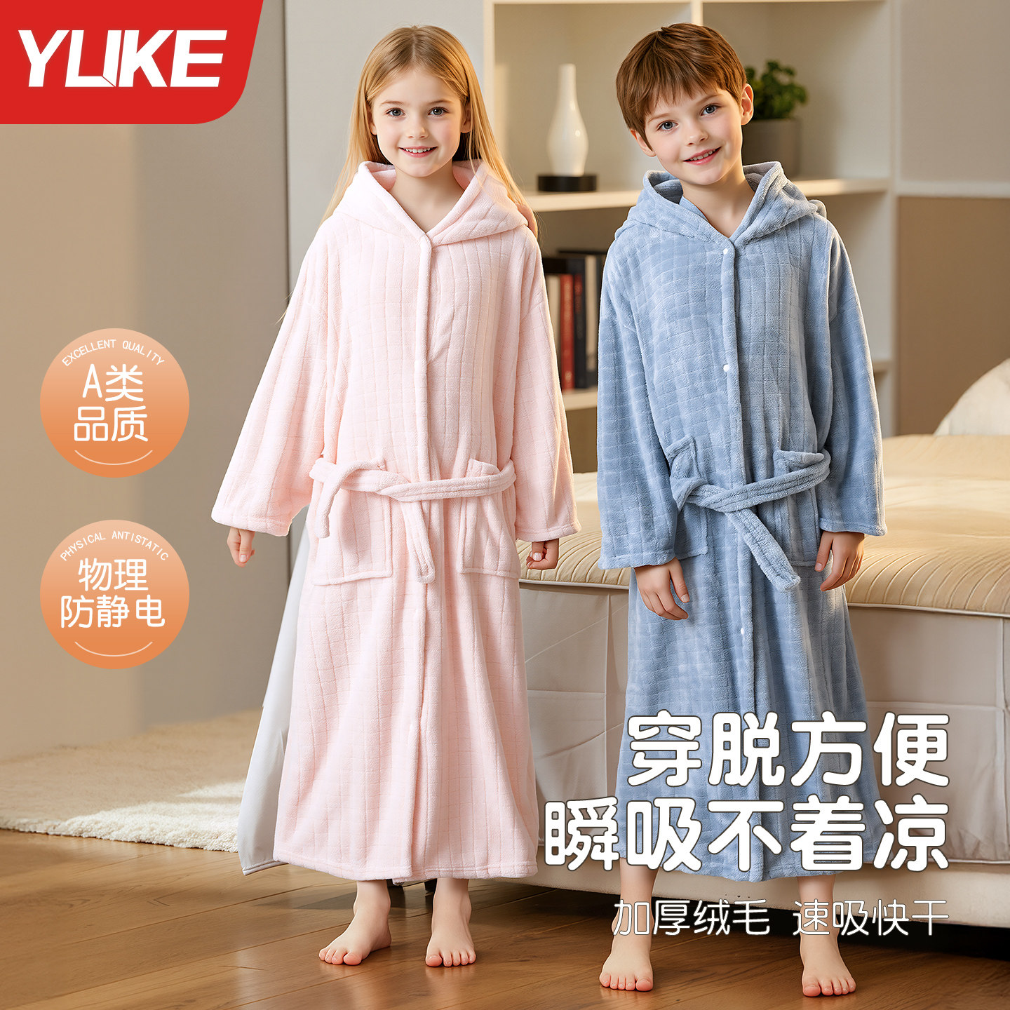 中大童A类珊瑚绒加厚速干浴袍