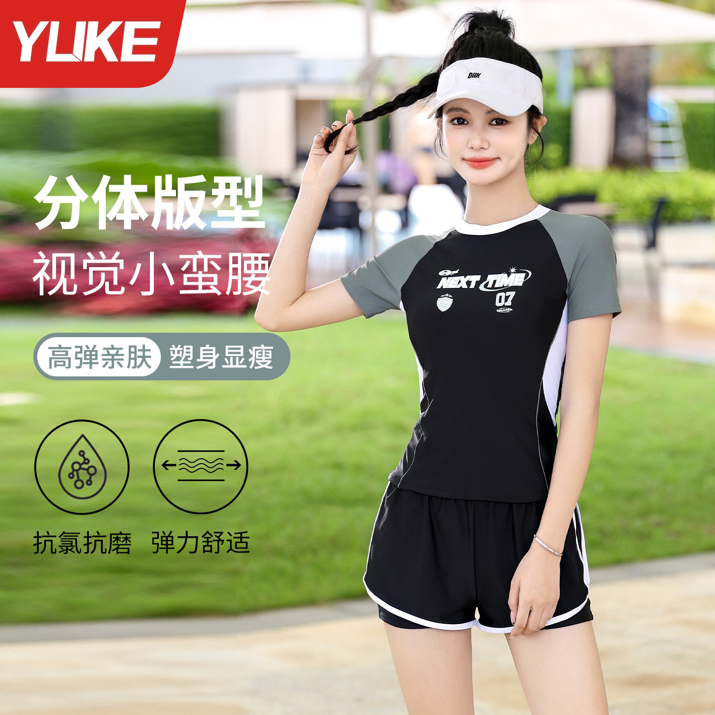分体泳衣女款高级感2026新款保守女士温泉泳装大码显瘦游泳馆专用