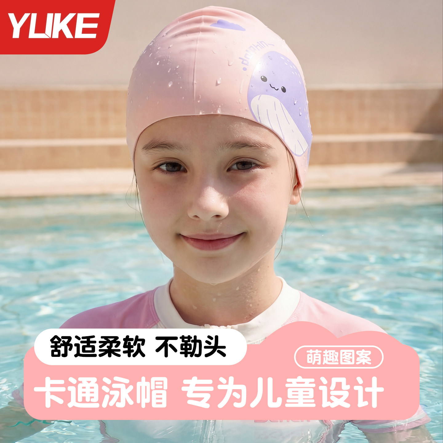 儿童硅胶护耳防水不勒头泳帽图片