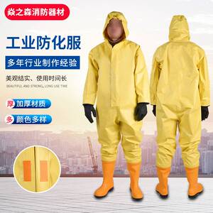厂家供应工业防化服 连体半封闭耐酸碱工作服 加厚重型工业防护服