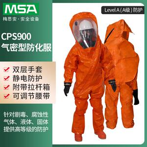 梅思安 10127905 CPS900 A级气密型连体化学防护服防护服10252946