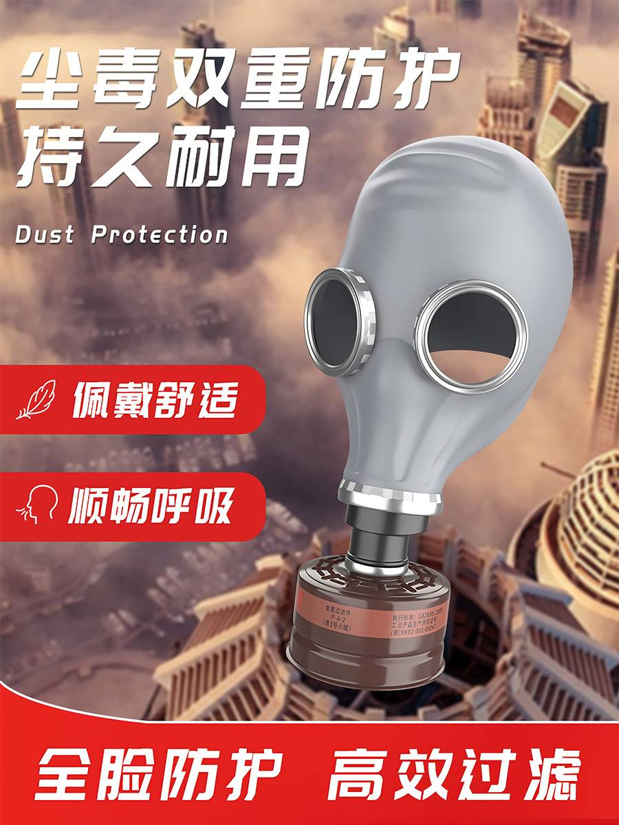 普达防毒面具全面罩化工气体喷漆呼吸防护过滤式专用头罩全头生化
