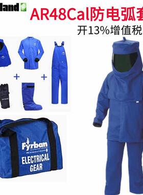 雷克兰 48cal防电弧服套装AR48卡阻燃服电力安全防护服套装