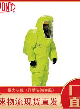 杜邦BR527T防化服 杜邦B级防护服 Tychem BR化学防护服