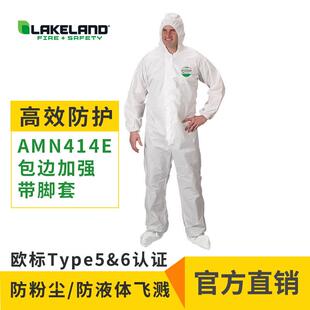 雷克兰（Lakeland）麦克斯带帽连体服带脚套防护服AMN414E