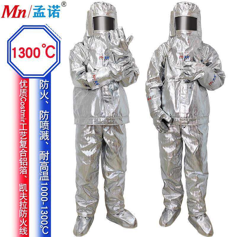 1000度铝箔隔热服工业耐高温防护衣防火服冶炼炉前电解铝厂套装