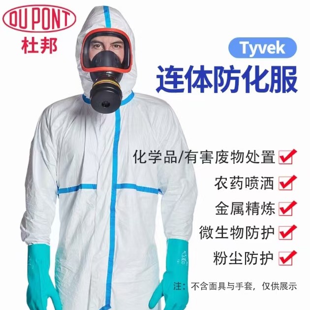新品杜邦特卫强Tyvek600胶条款防护服连体防尘隔离服