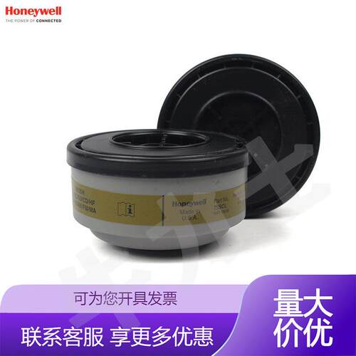 霍尼韦尔 75SC 多用滤毒盒防有机蒸汽 氯气 氯化氢 氧化硫一对价