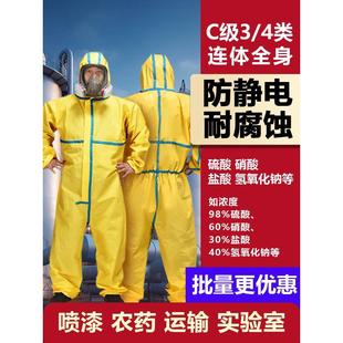 防化服连体全身防护服耐酸碱工作服喷漆养殖场农药实验室防毒面具