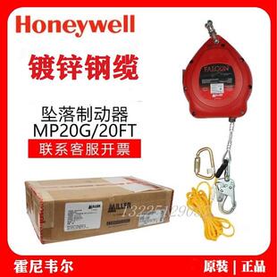 20FT速差器6M10M15M20M防坠落制动器镀锌钢缓降器 霍尼韦尔MP20G