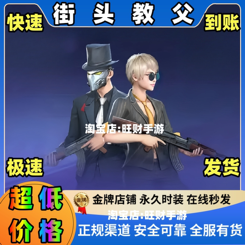 明日之后时装街头教父西装贵族学院青春跃动极地朋克灵狐DJ皮肤