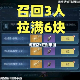 明日之后召回同伴召回好友3人拉满召回码回归玩家种族集结组件