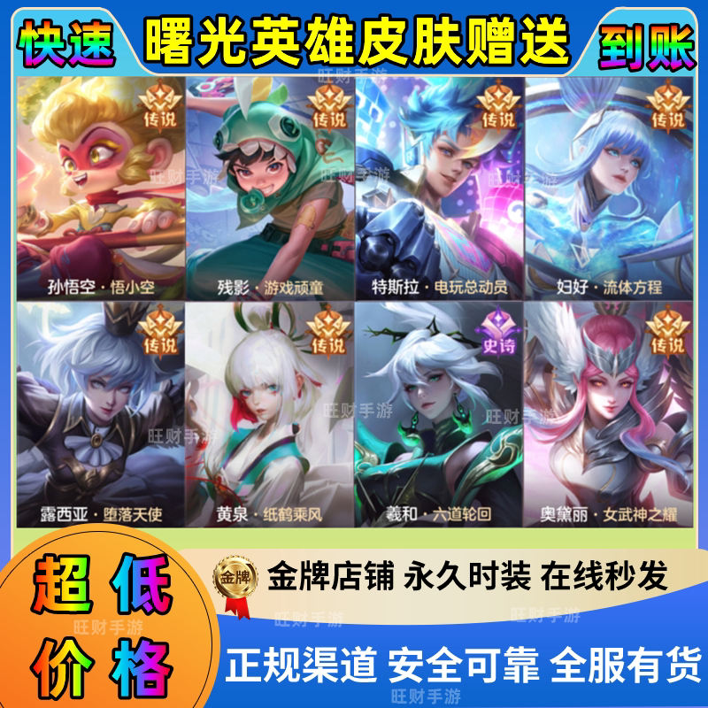 曙光英雄典藏绘卷皮肤赠送龙晶改名卡绘本绘卷传说张出尘虎踞玉霄图片