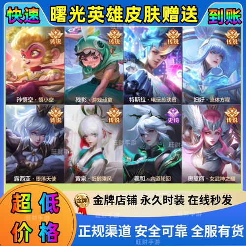 曙光英雄典藏绘卷皮肤赠送龙晶改名卡绘本绘卷传说iOS月谕心象