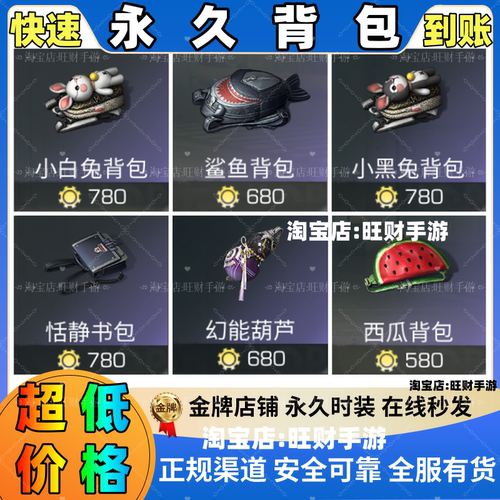 明日之后背包幻能葫芦恬静书包菠萝鲨鱼西瓜背包小白免砰然心动
