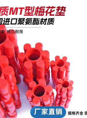 红色高强MT2345678910梅花联轴器缓冲胶垫聚氨酯耐磨减震LM ML垫