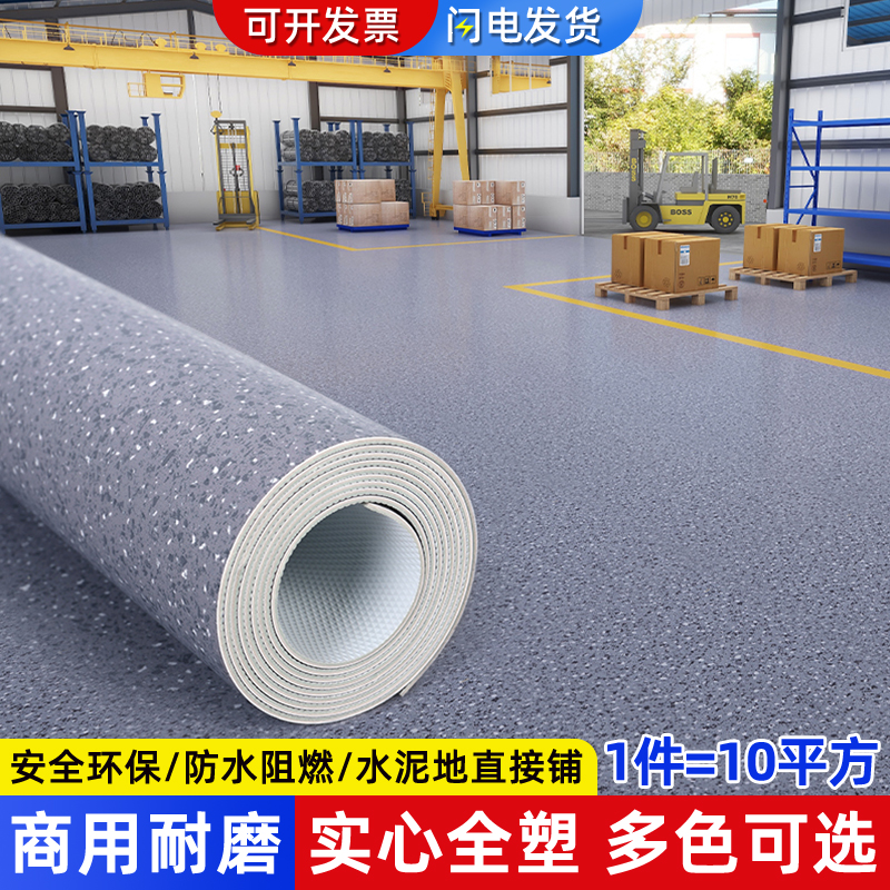 分界线pvc耐磨防水地胶垫批发