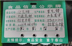 散装食品标签标识牌食品信息pvc材质公示牌超市价格告示牌 农产品