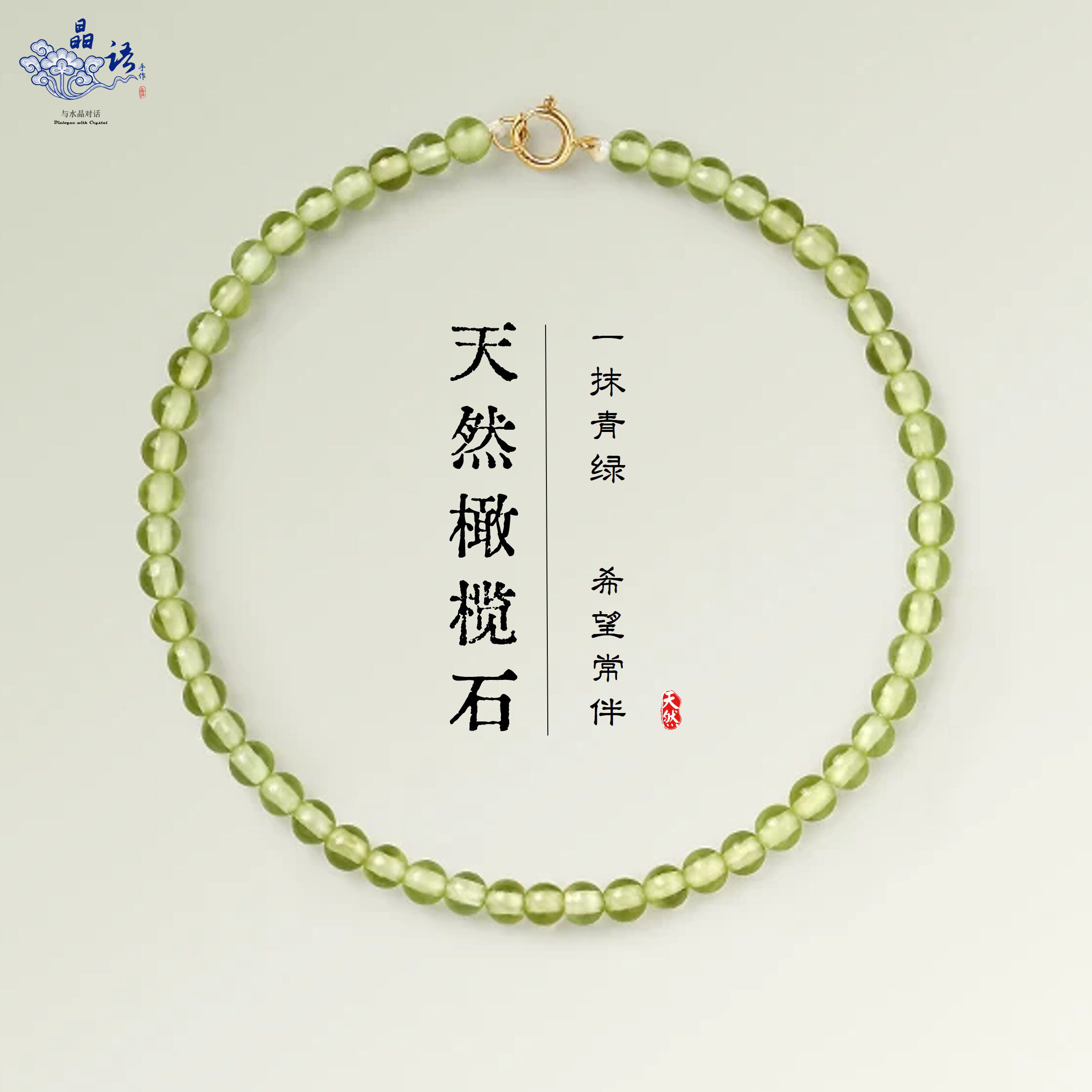 天然橄榄石手串正品高冰透五行补木绿色手链项链精致高级女款礼物