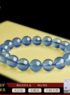 天然正品高冰种收藏级海蓝宝手串五行补水蓝色手链高级男女款礼物