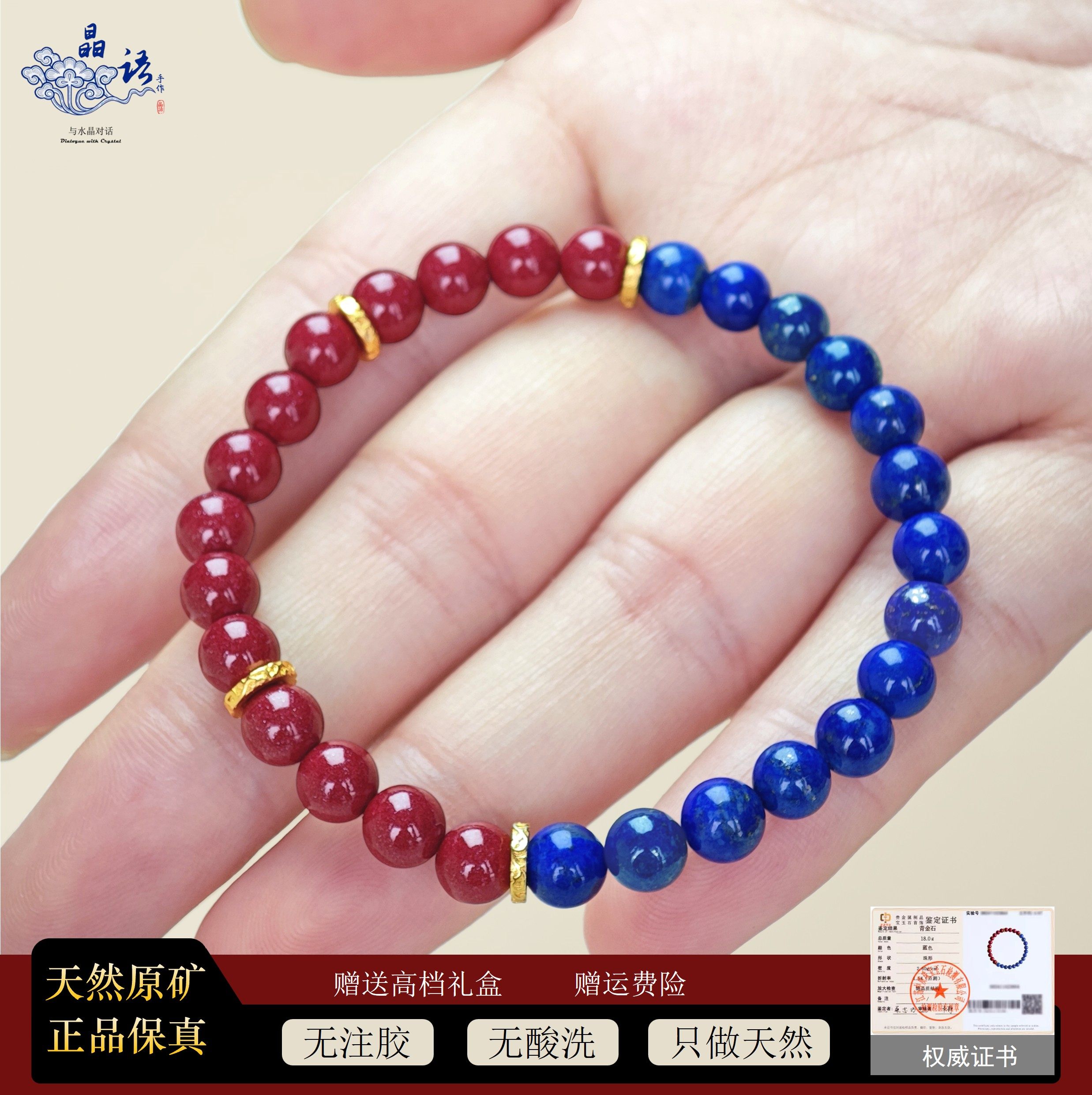 天然正品收藏级阿富汗青金石手串紫金砂朱砂手链轻奢高级女款礼物,饰品/流行首饰/时尚饰品新,手饰/手串,淘宝优惠券,粉丝福利购,淘宝优惠卷