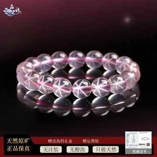 天然正品 礼物 莫桑比克六芒星光粉水晶手串桃花芙蓉石手链高级女款