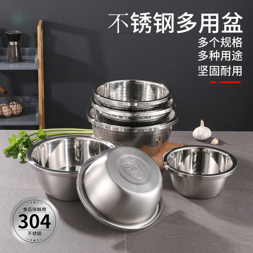 食品级304不锈钢盆子套装加厚家用厨房打蛋和面洗菜沥水蓝漏汤盆