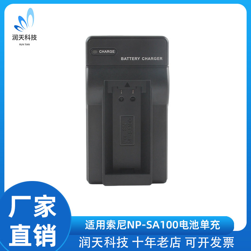 NP-SA100单适用索尼NP-SA100电池Type-C 接口供电摄影备用充电座